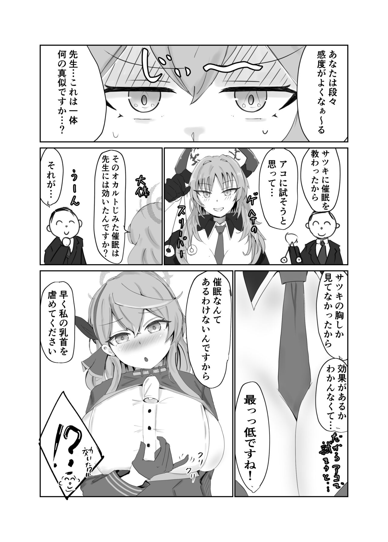 Amau Ako VS page 2 full