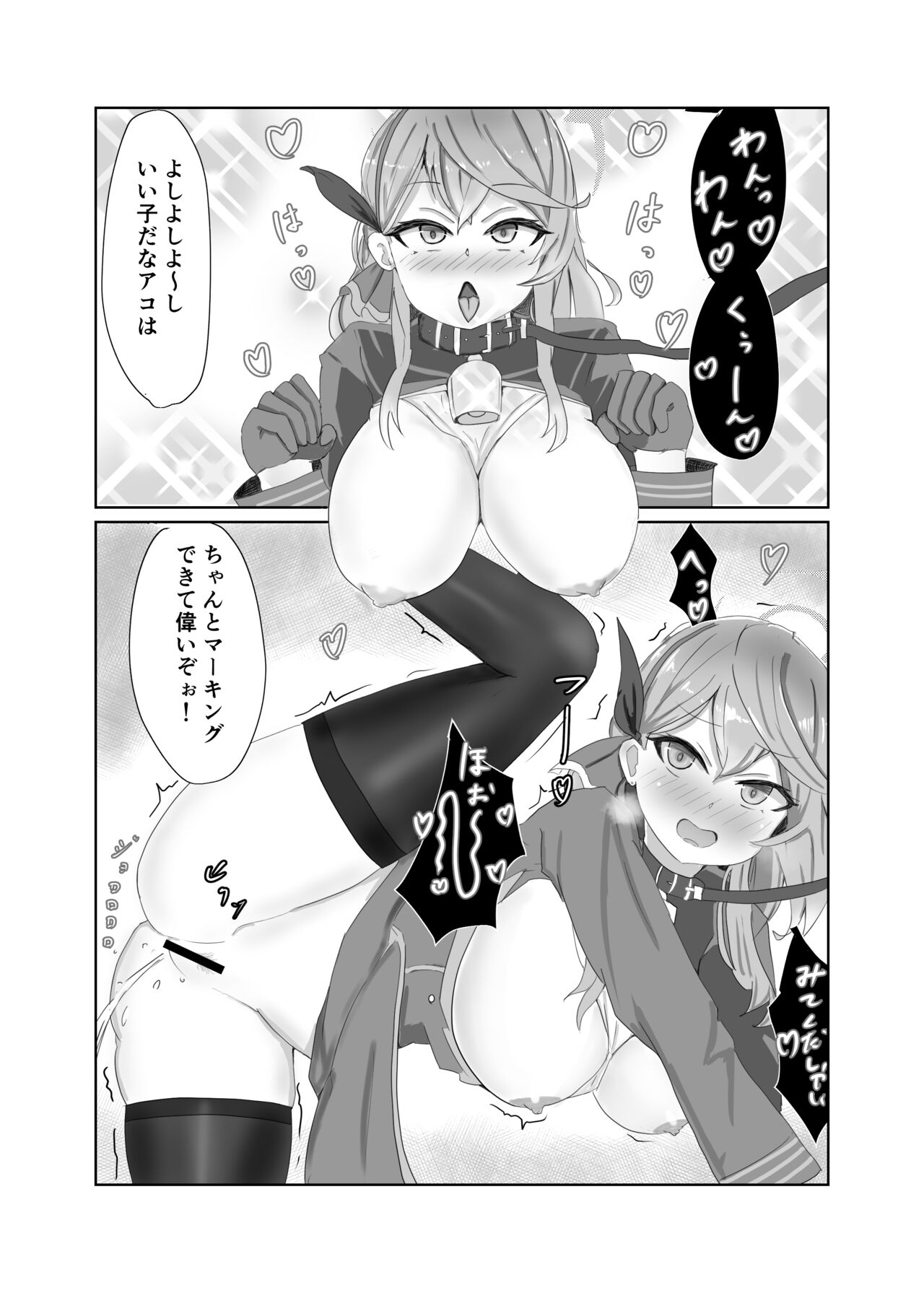 Amau Ako VS page 7 full