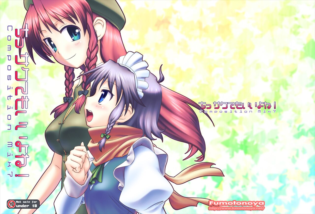 Composition Mix 7 "Chissaku temo Ii yo ne!" page 2 full