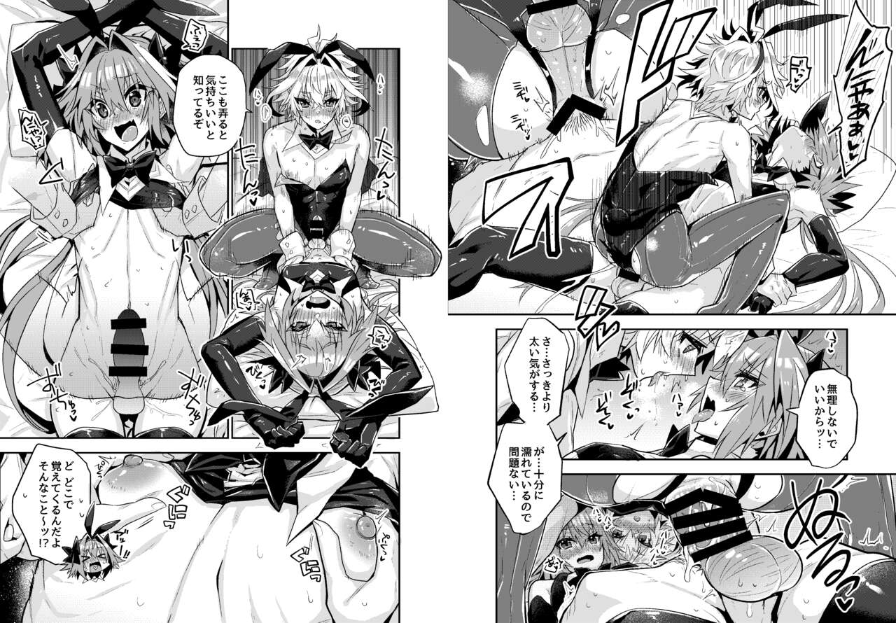 Naka no Ii Shinyuu wa Bunny Cosplay Kijoui Koubi o Sururashii zo page 4 full