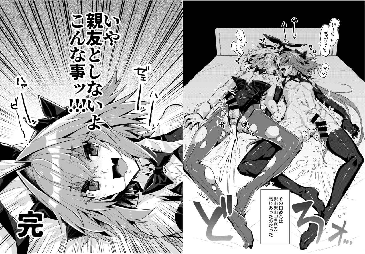 Naka no Ii Shinyuu wa Bunny Cosplay Kijoui Koubi o Sururashii zo page 8 full