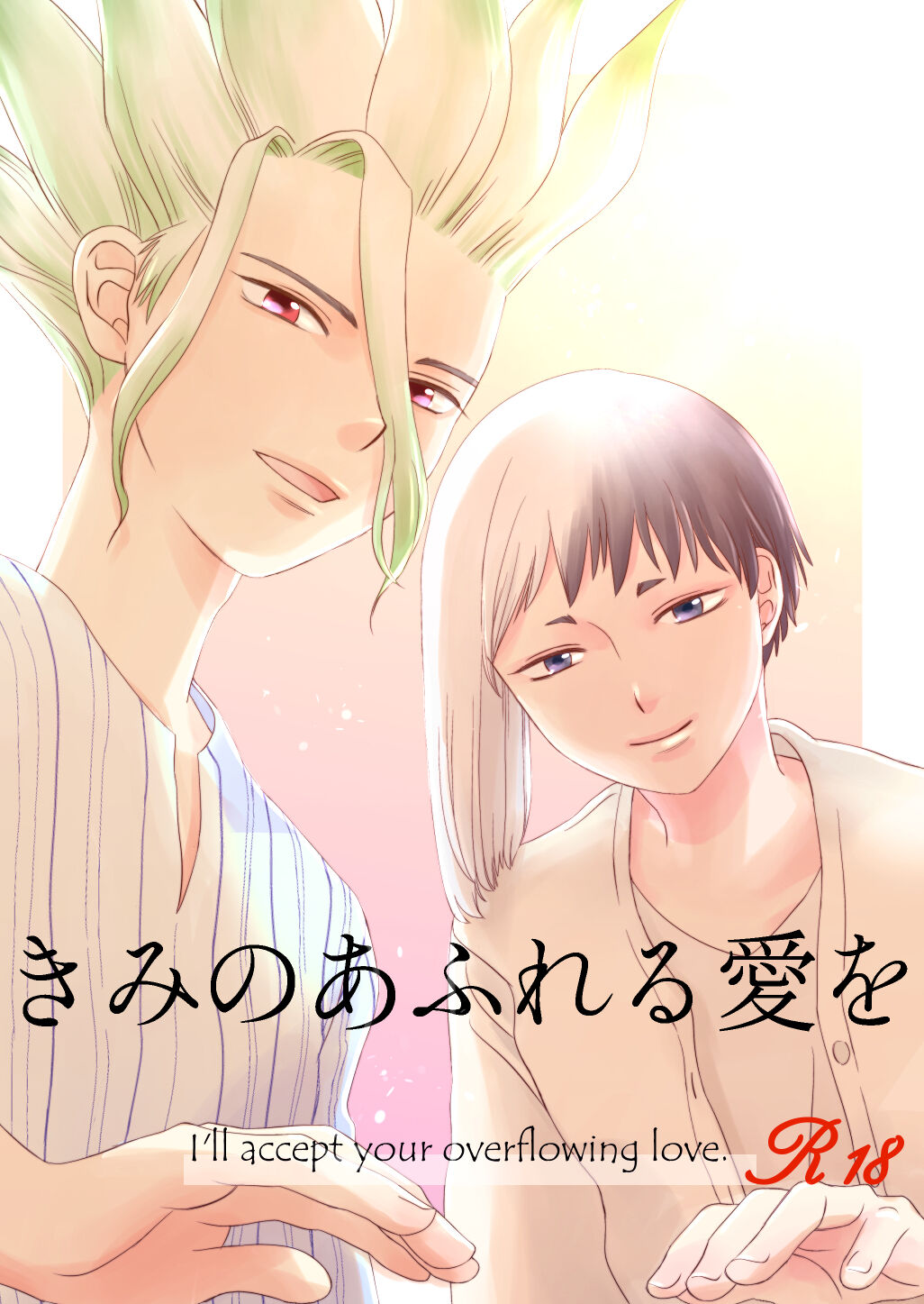 Kimi no Afureru Ai o page 1 full