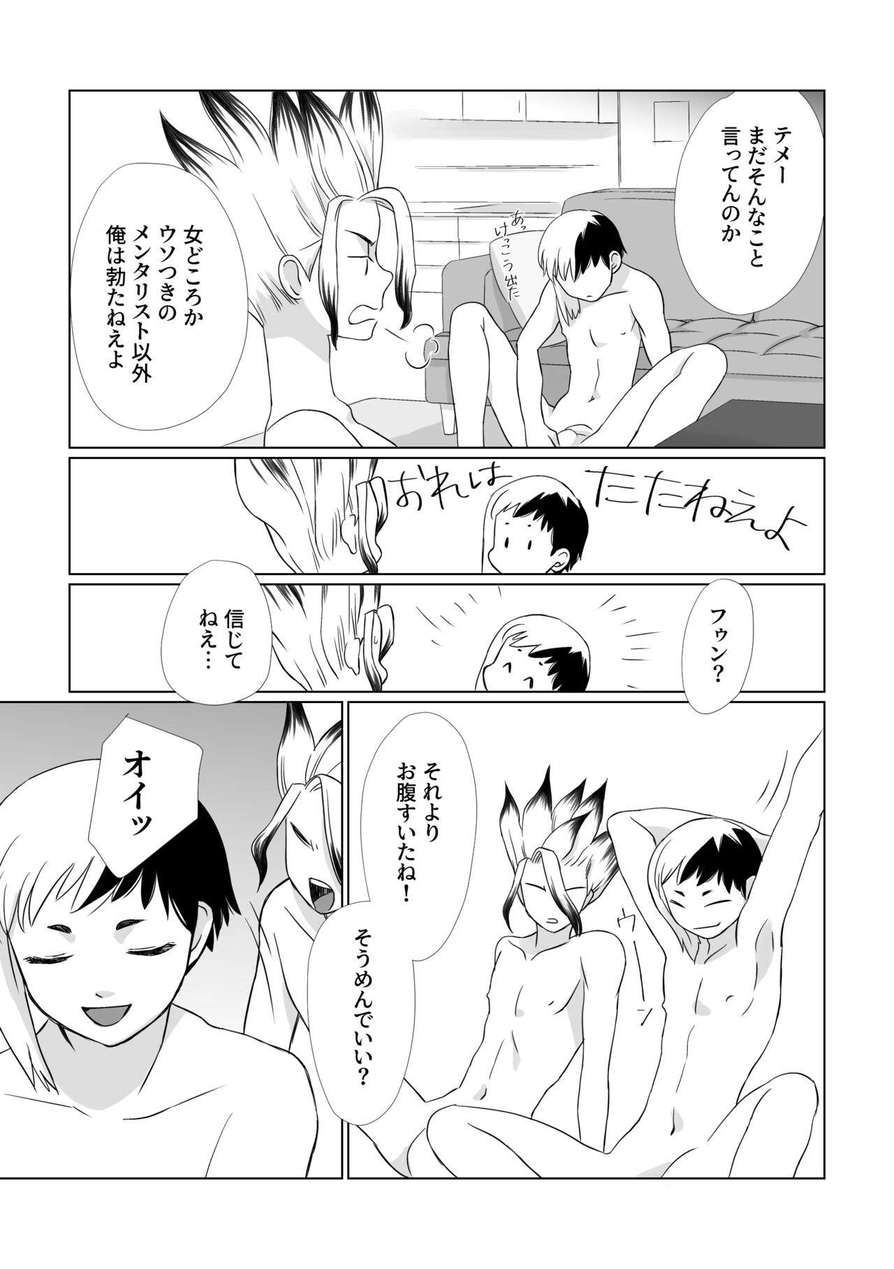 Kimi no Afureru Ai o page 10 full