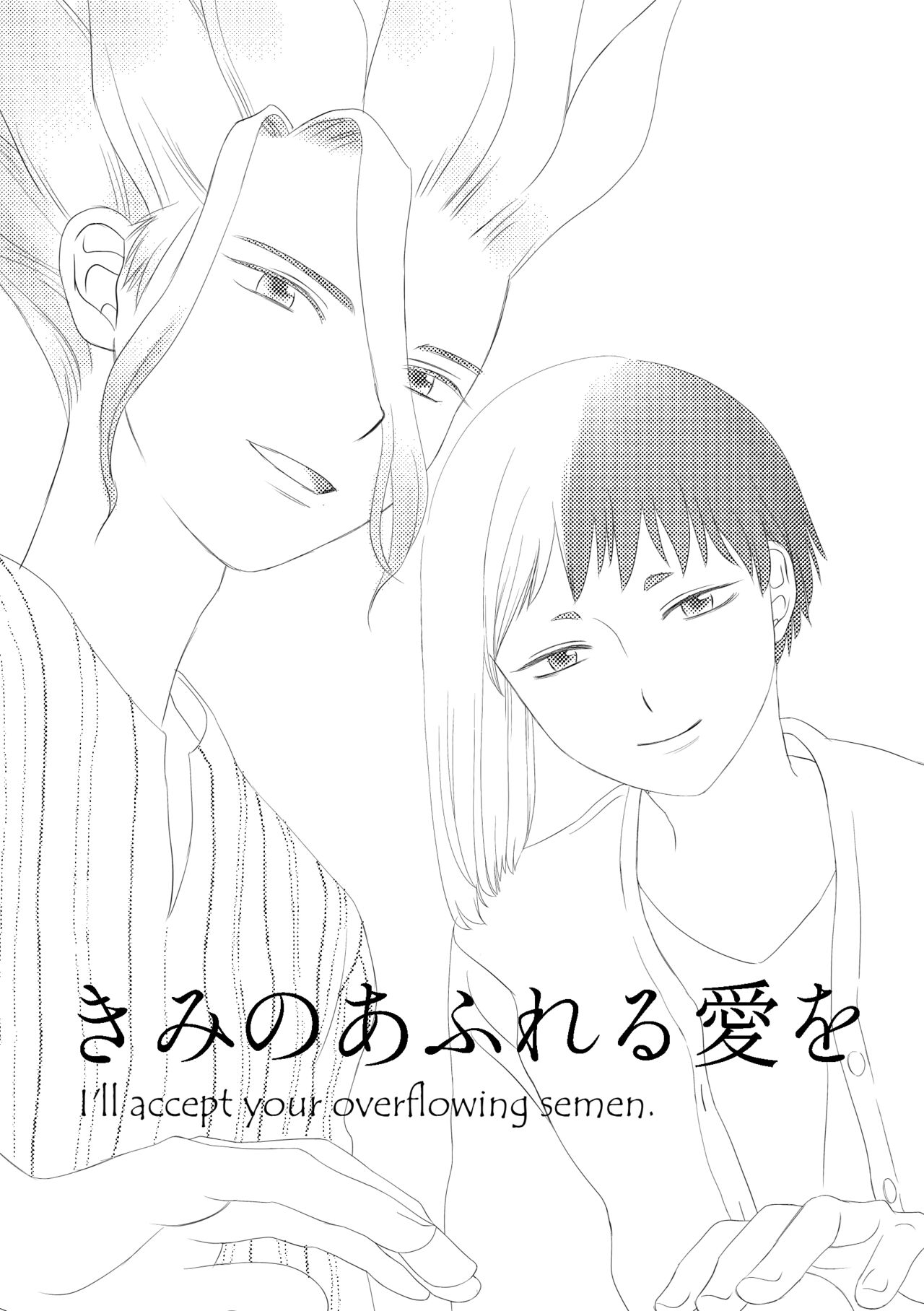 Kimi no Afureru Ai o page 2 full