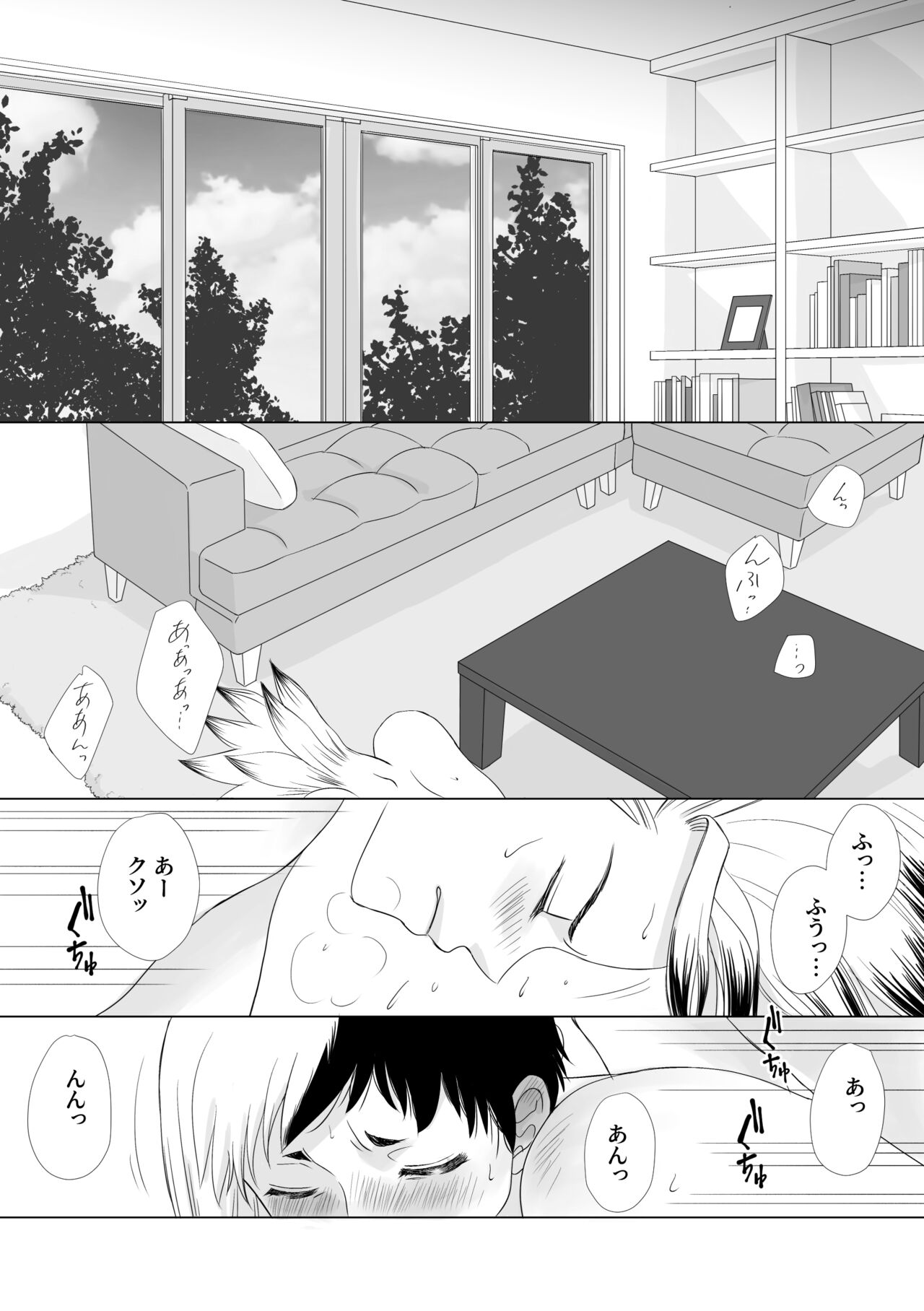 Kimi no Afureru Ai o page 3 full