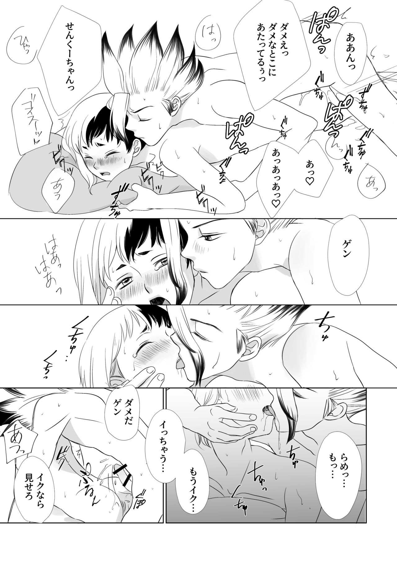 Kimi no Afureru Ai o page 4 full