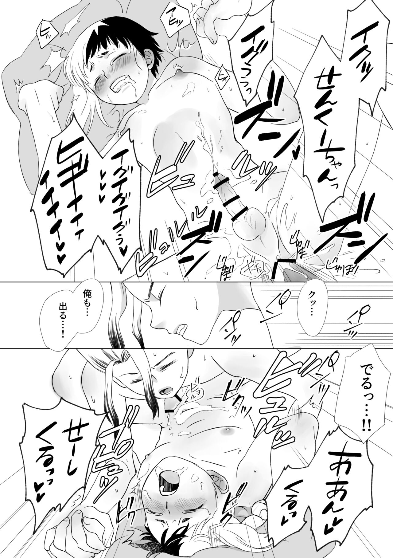 Kimi no Afureru Ai o page 7 full