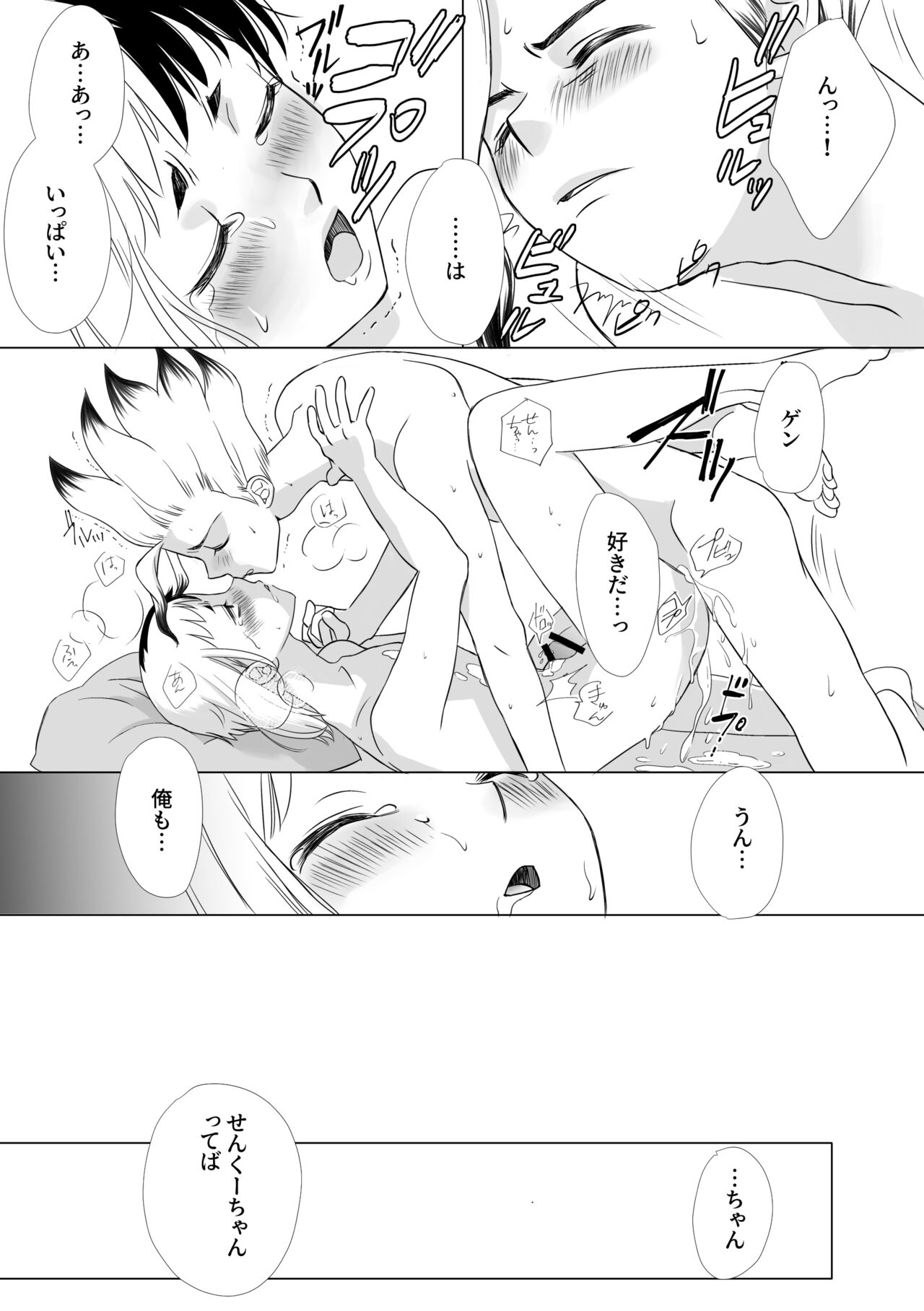 Kimi no Afureru Ai o page 8 full