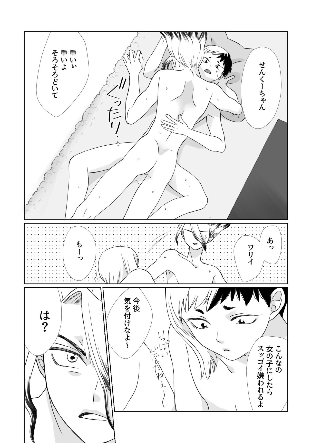 Kimi no Afureru Ai o page 9 full