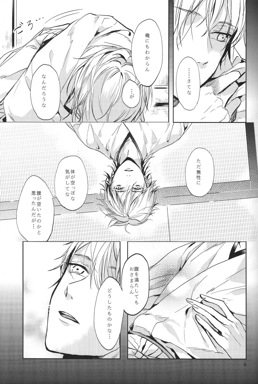 Kimi no ude no naka de kogoeru fuyu o sugosou page 10 full