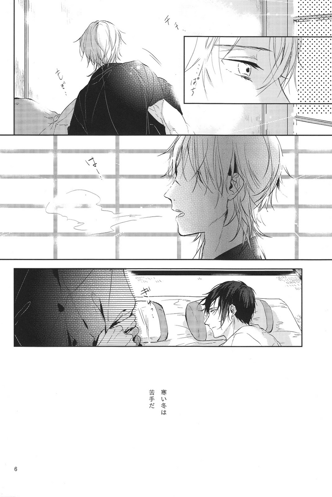 Kimi no ude no naka de kogoeru fuyu o sugosou page 7 full