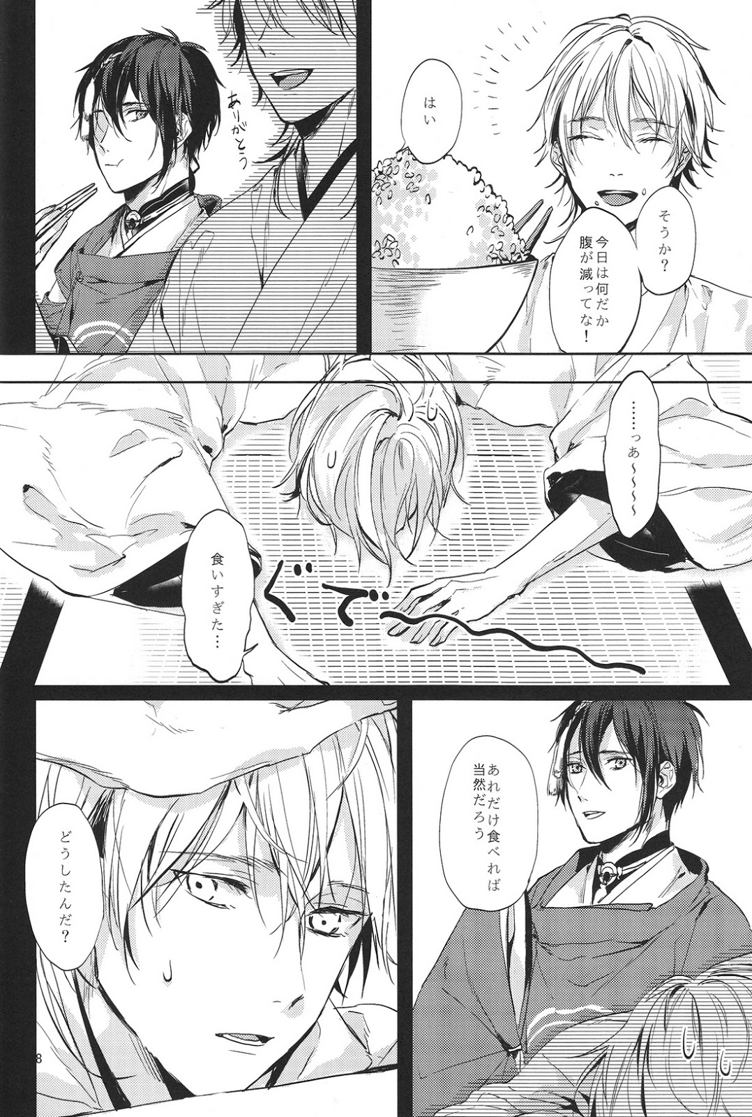 Kimi no ude no naka de kogoeru fuyu o sugosou page 9 full