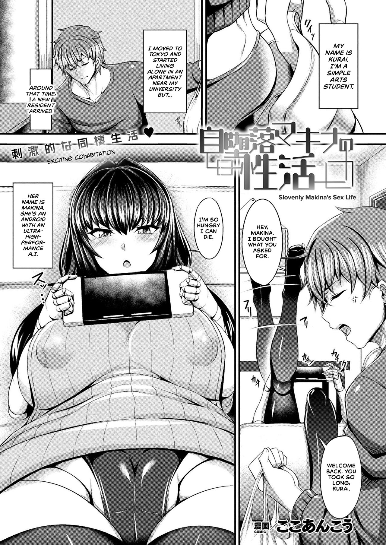Jidaraku Makina no Seikatsu | Slovenly Makina's Sex Life page 1 full