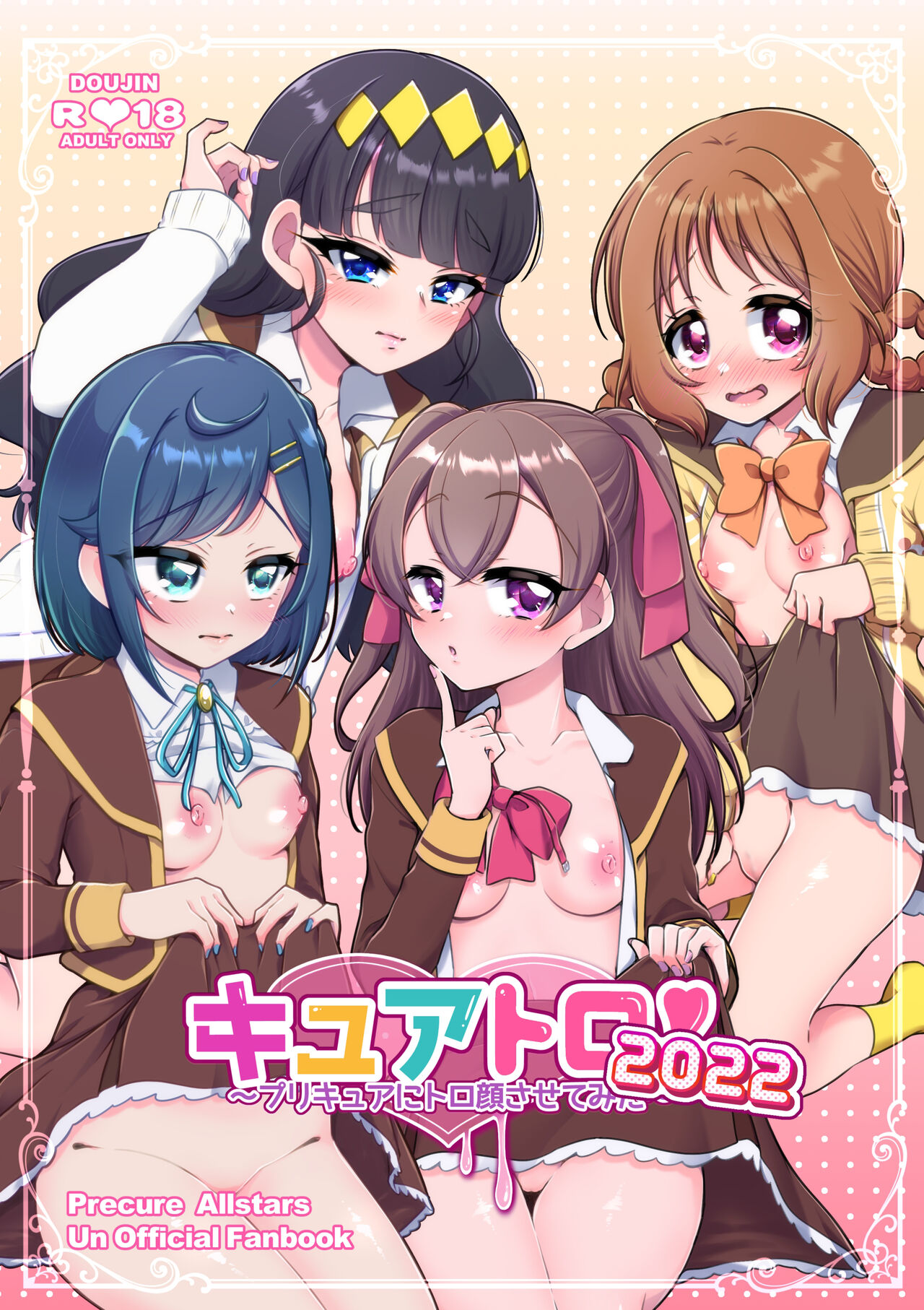 Cure Toro 2022! ~PreCure ni Torogao Sasete Mita~ page 1 full