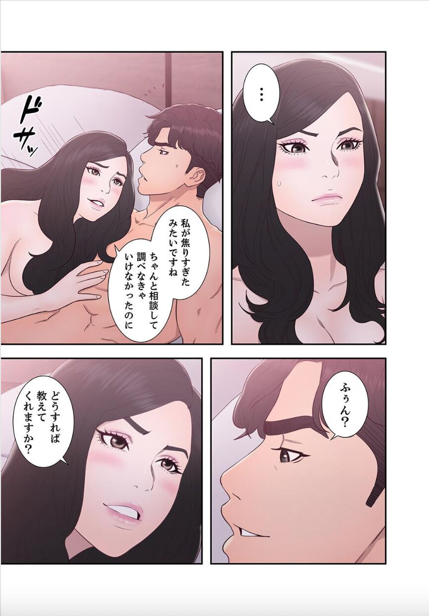 Dokuhaku Original: HB False Youth Volume 10 page 3 full