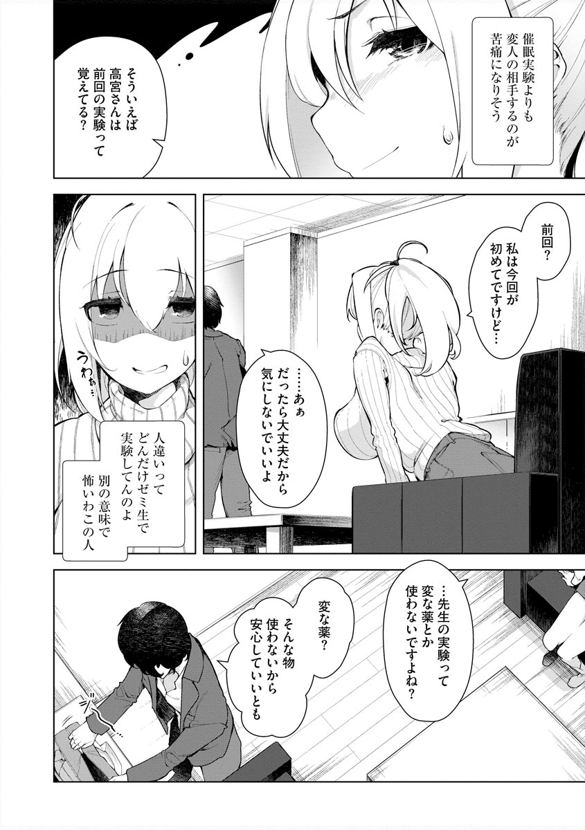 Joushiki Kaihen Saimin RyoujokuTan page 10 full