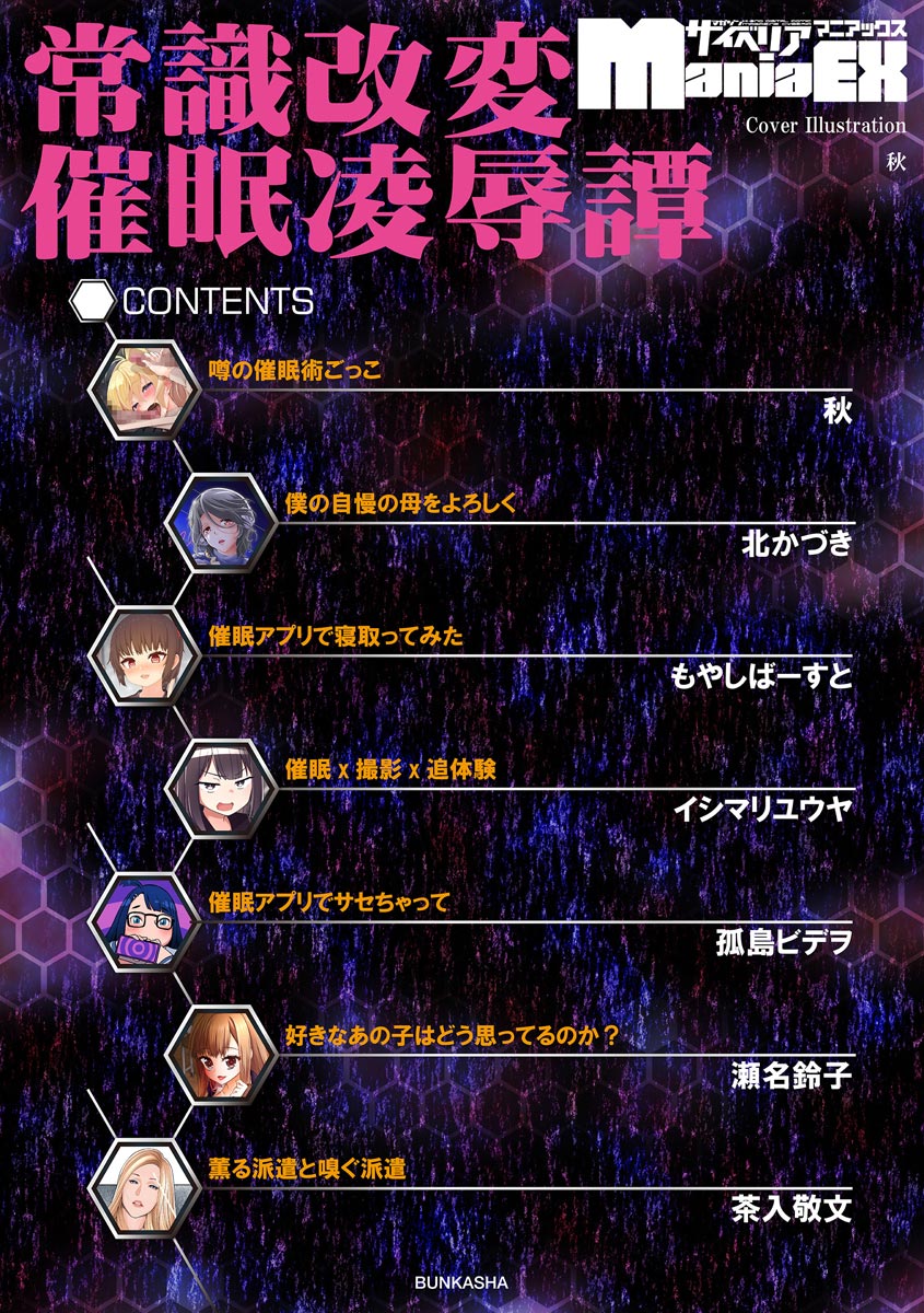 Joushiki Kaihen Saimin RyoujokuTan page 4 full