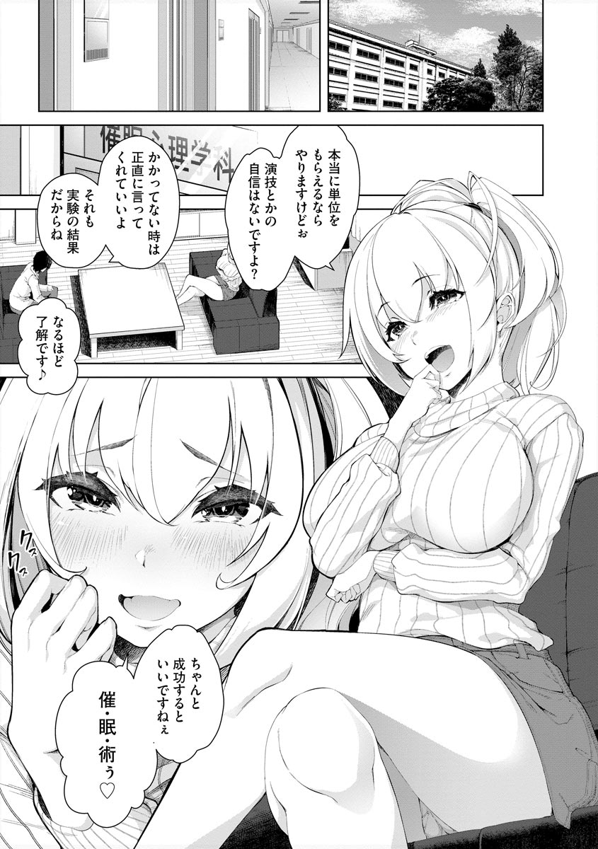 Joushiki Kaihen Saimin RyoujokuTan page 7 full