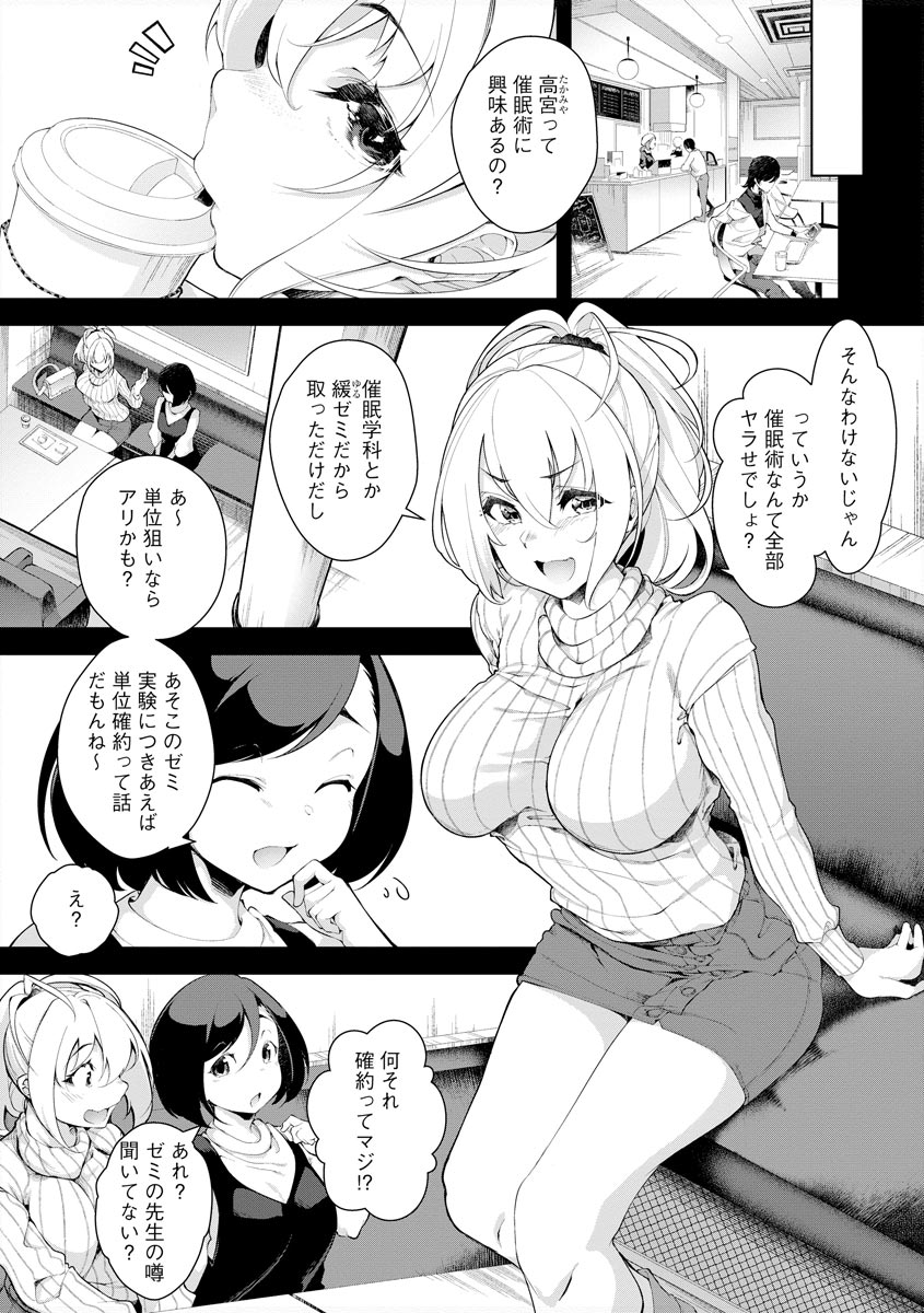 Joushiki Kaihen Saimin RyoujokuTan page 8 full