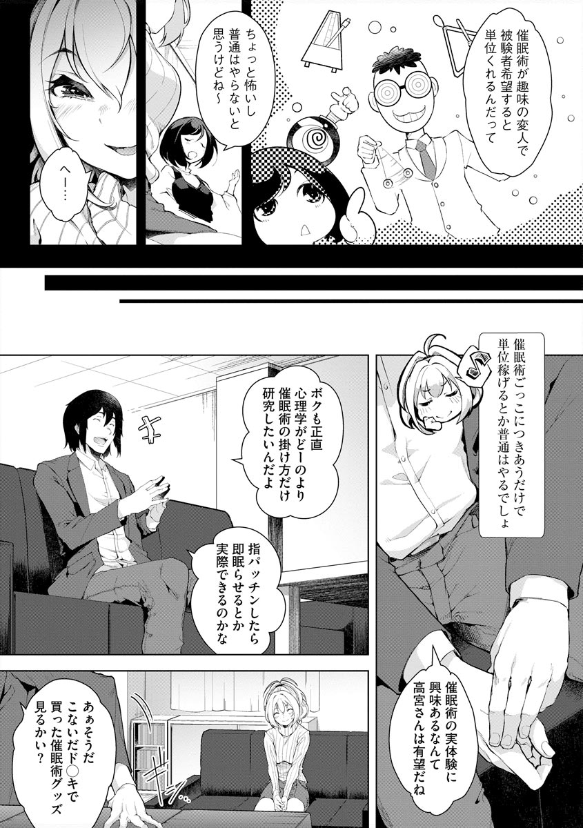 Joushiki Kaihen Saimin RyoujokuTan page 9 full