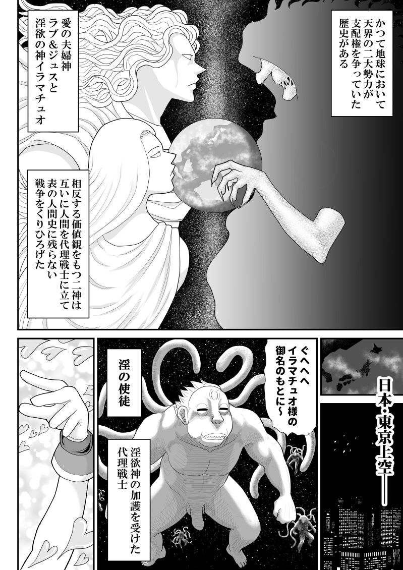 Moto Mahou Shoujona Tyrolita-san wa Kitsu i page 4 full