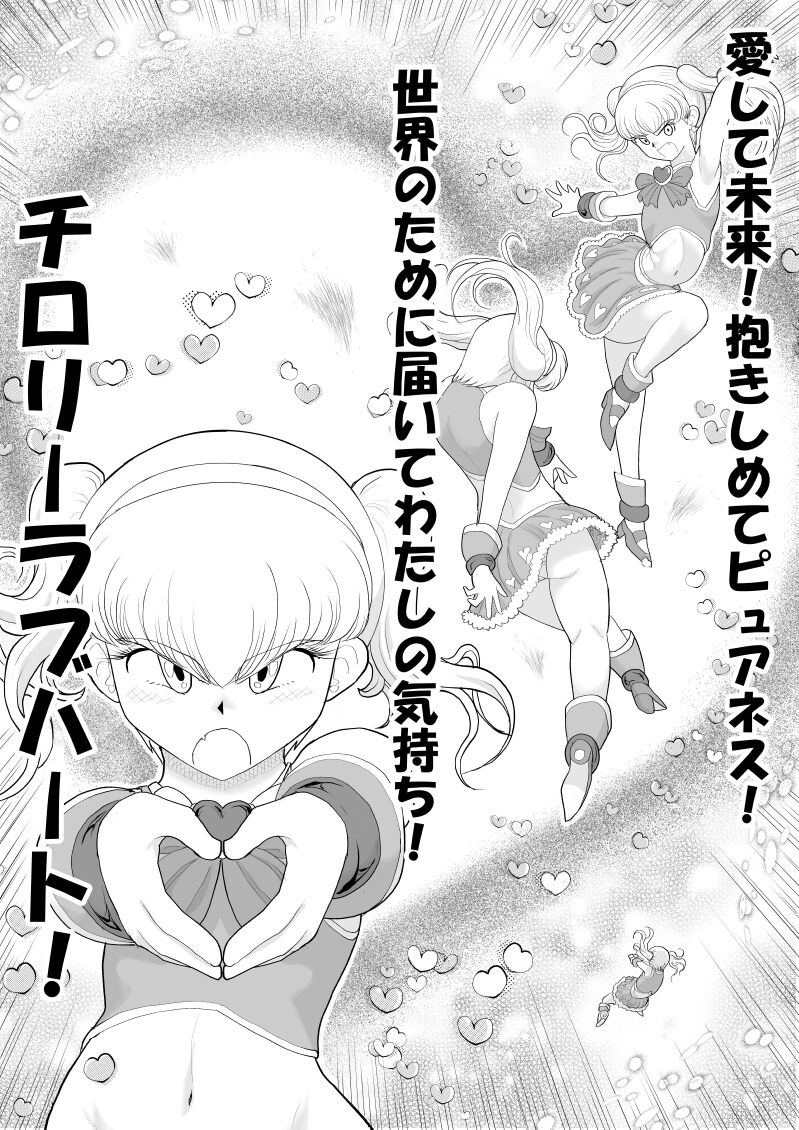 Moto Mahou Shoujona Tyrolita-san wa Kitsu i page 5 full