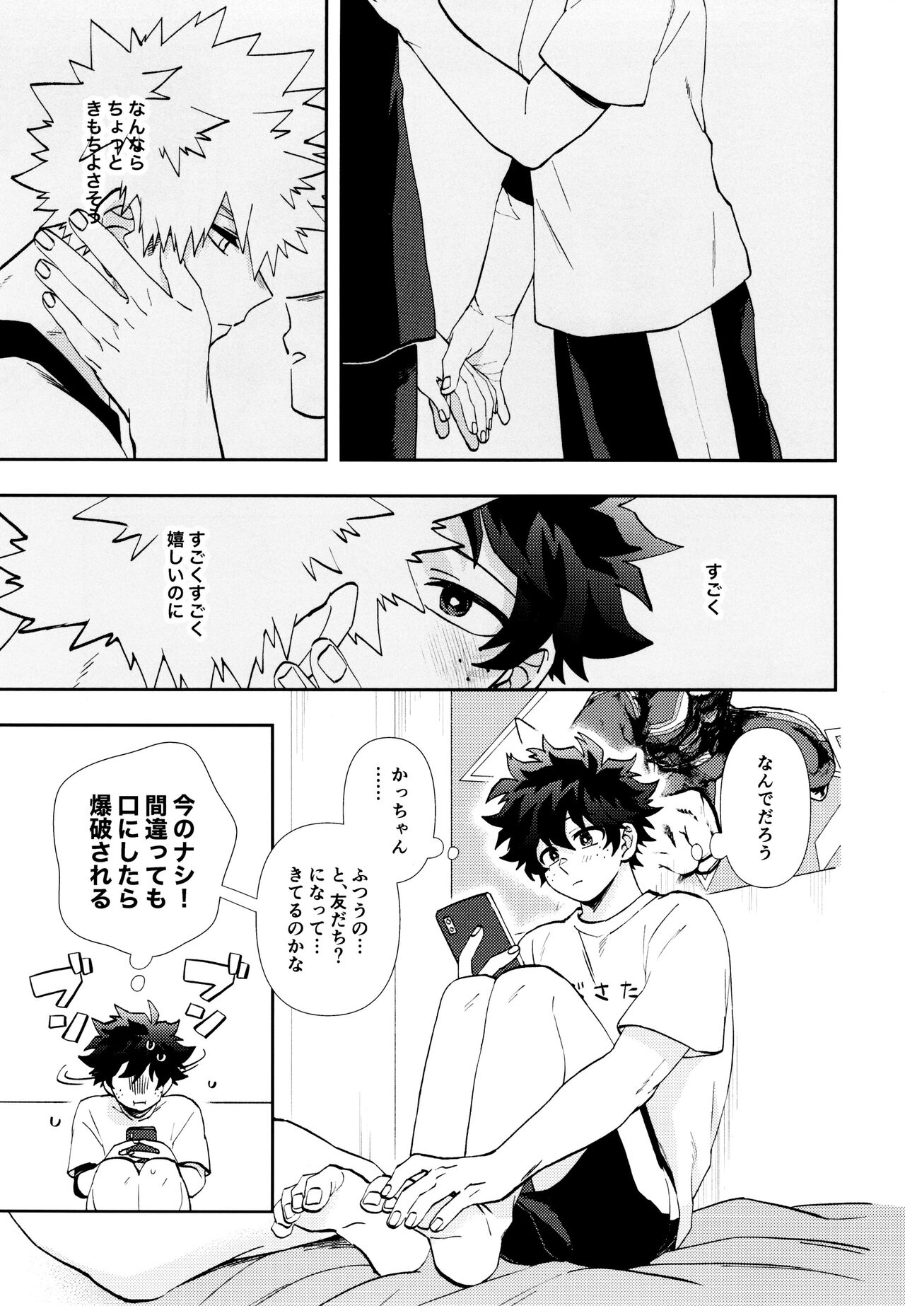 SEE YOU in ANOTHER WORLD page 10 full