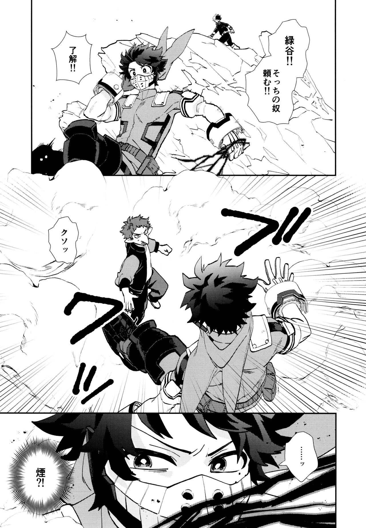 SEE YOU in ANOTHER WORLD page 4 full