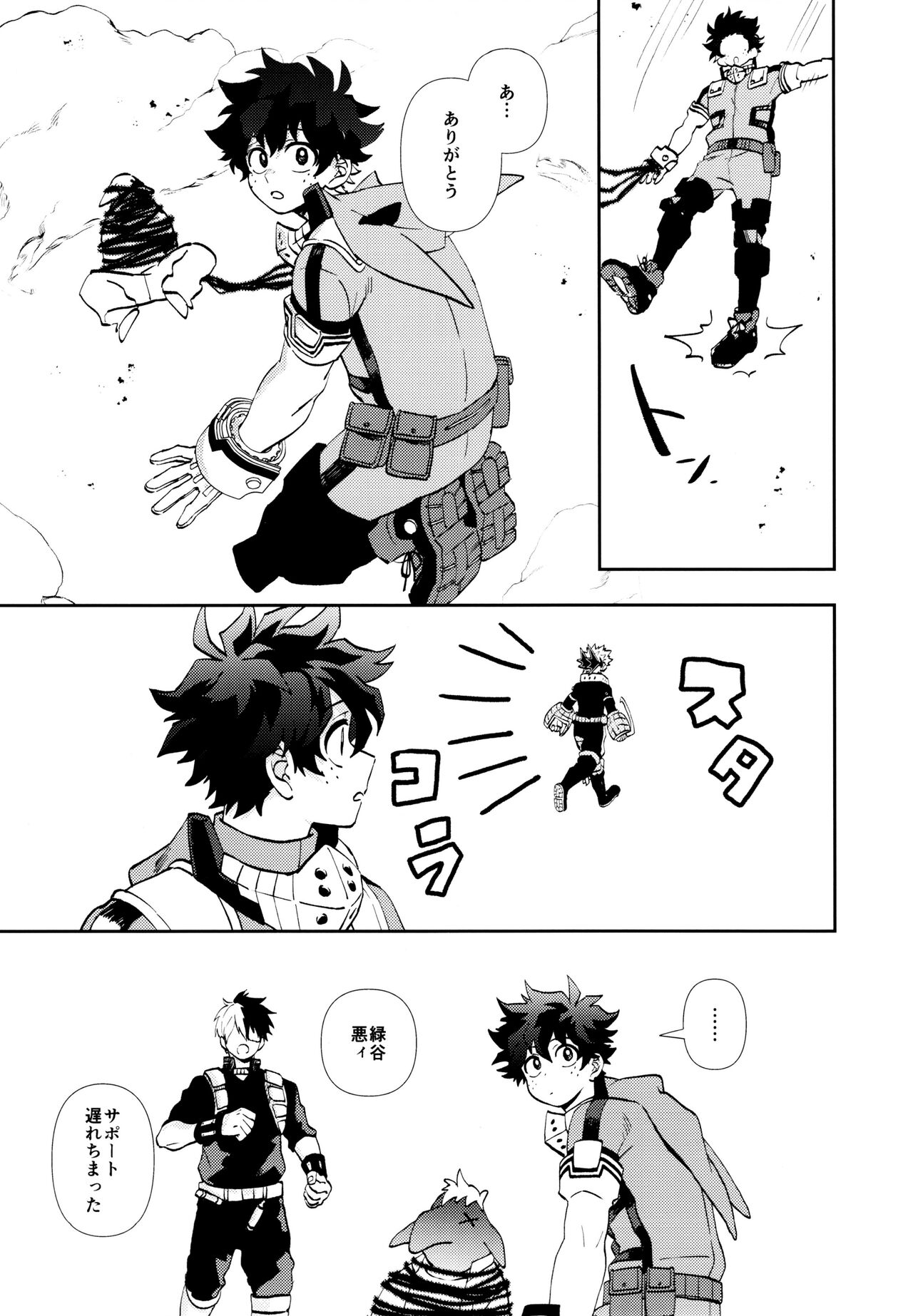 SEE YOU in ANOTHER WORLD page 6 full