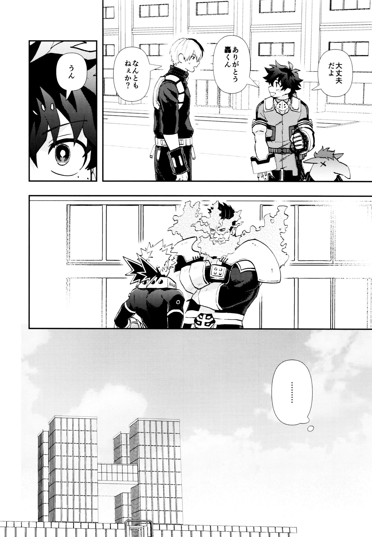 SEE YOU in ANOTHER WORLD page 7 full