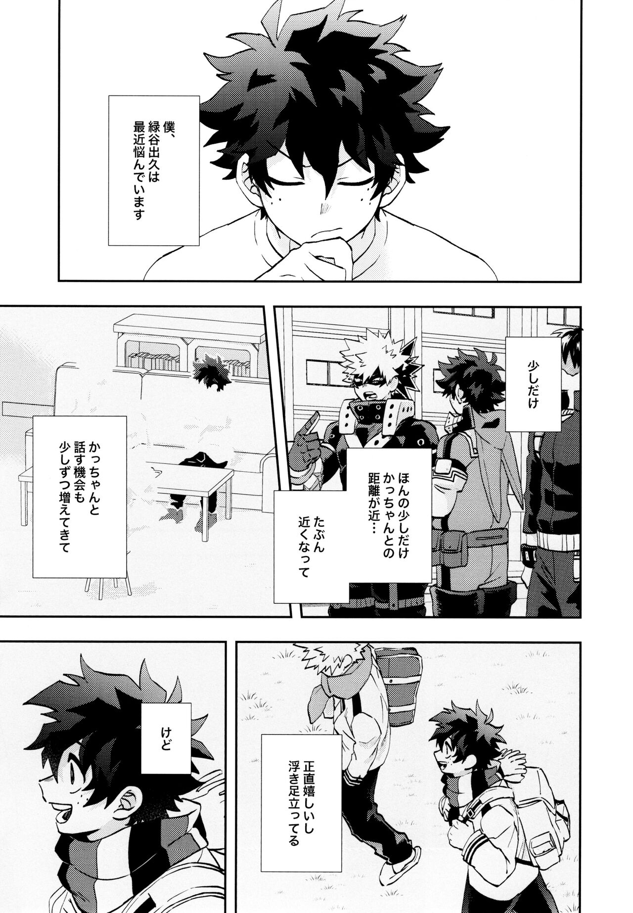 SEE YOU in ANOTHER WORLD page 8 full