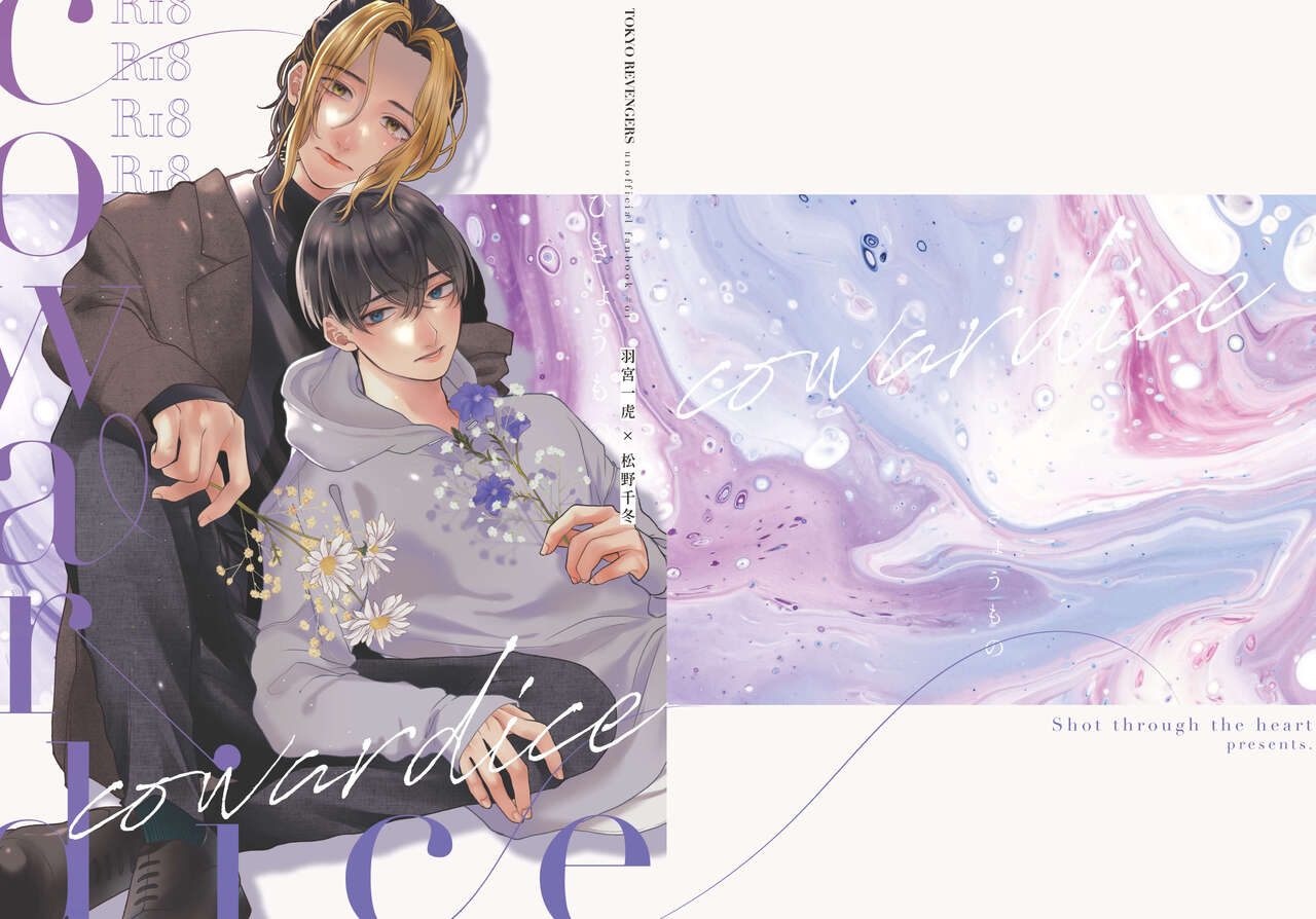 Cowardice page 1 full