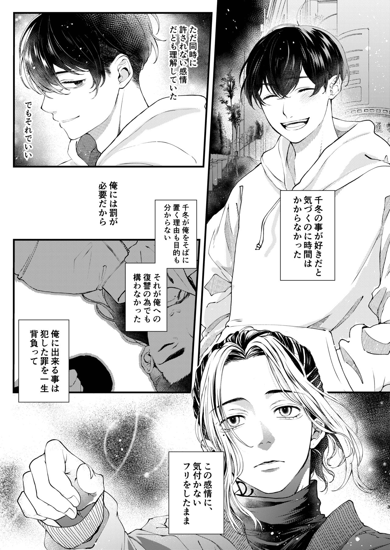 Cowardice page 2 full