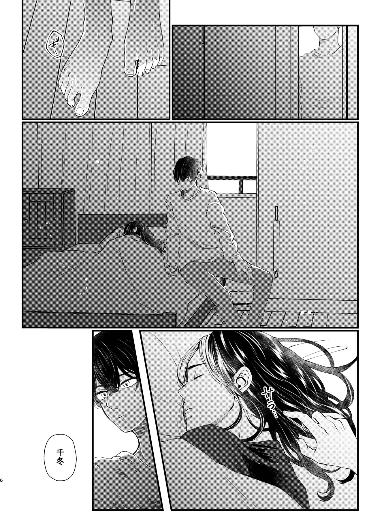 Cowardice page 5 full