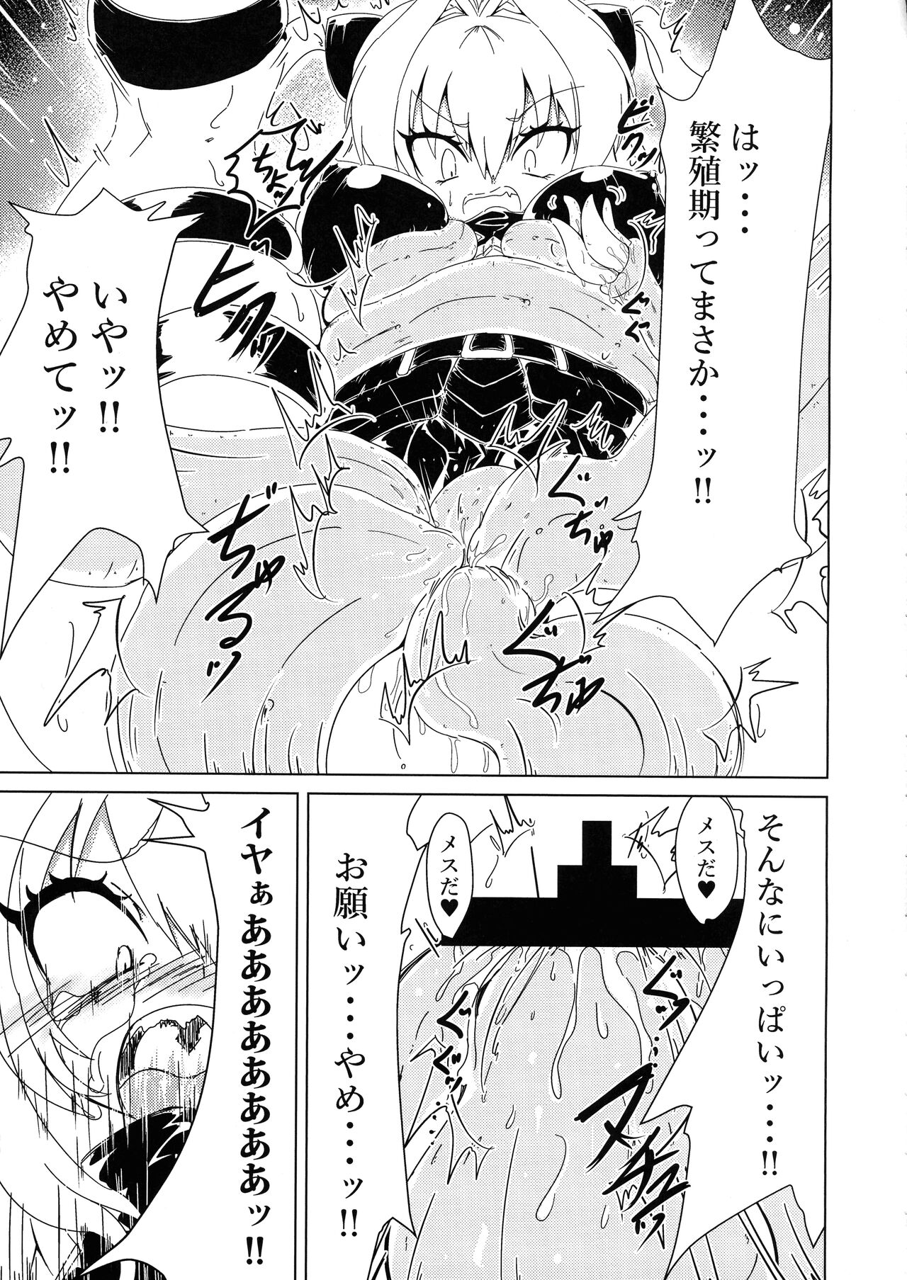 Yami-chan ga Shokushu ni Harama sarechau Hon page 5 full