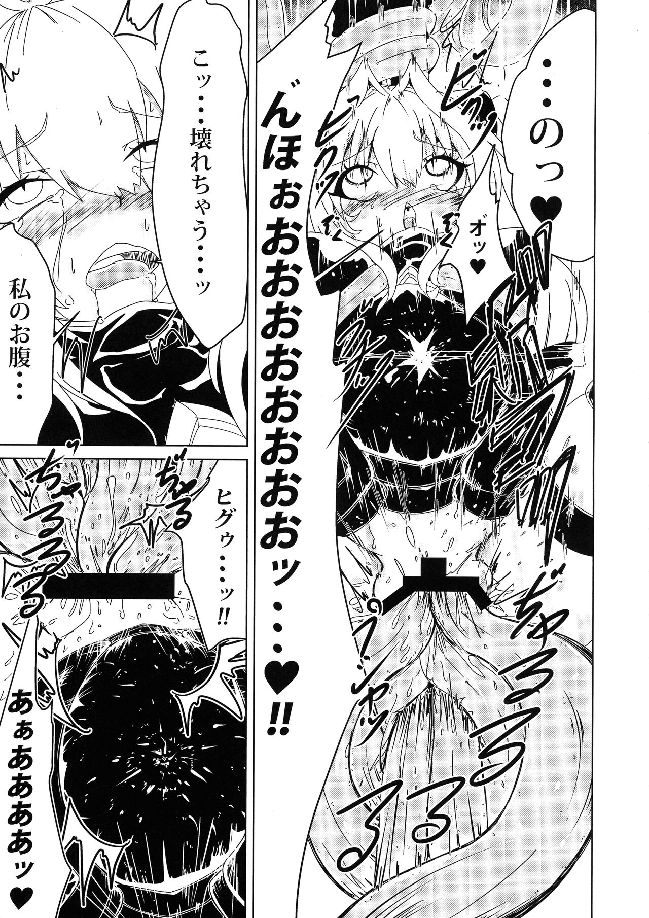 Yami-chan ga Shokushu ni Harama sarechau Hon page 9 full