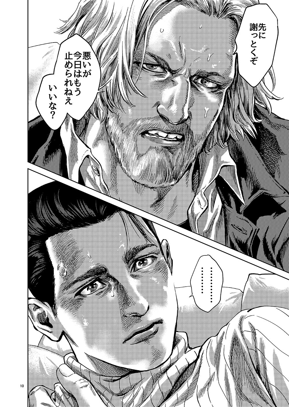 Syncopation page 9 full