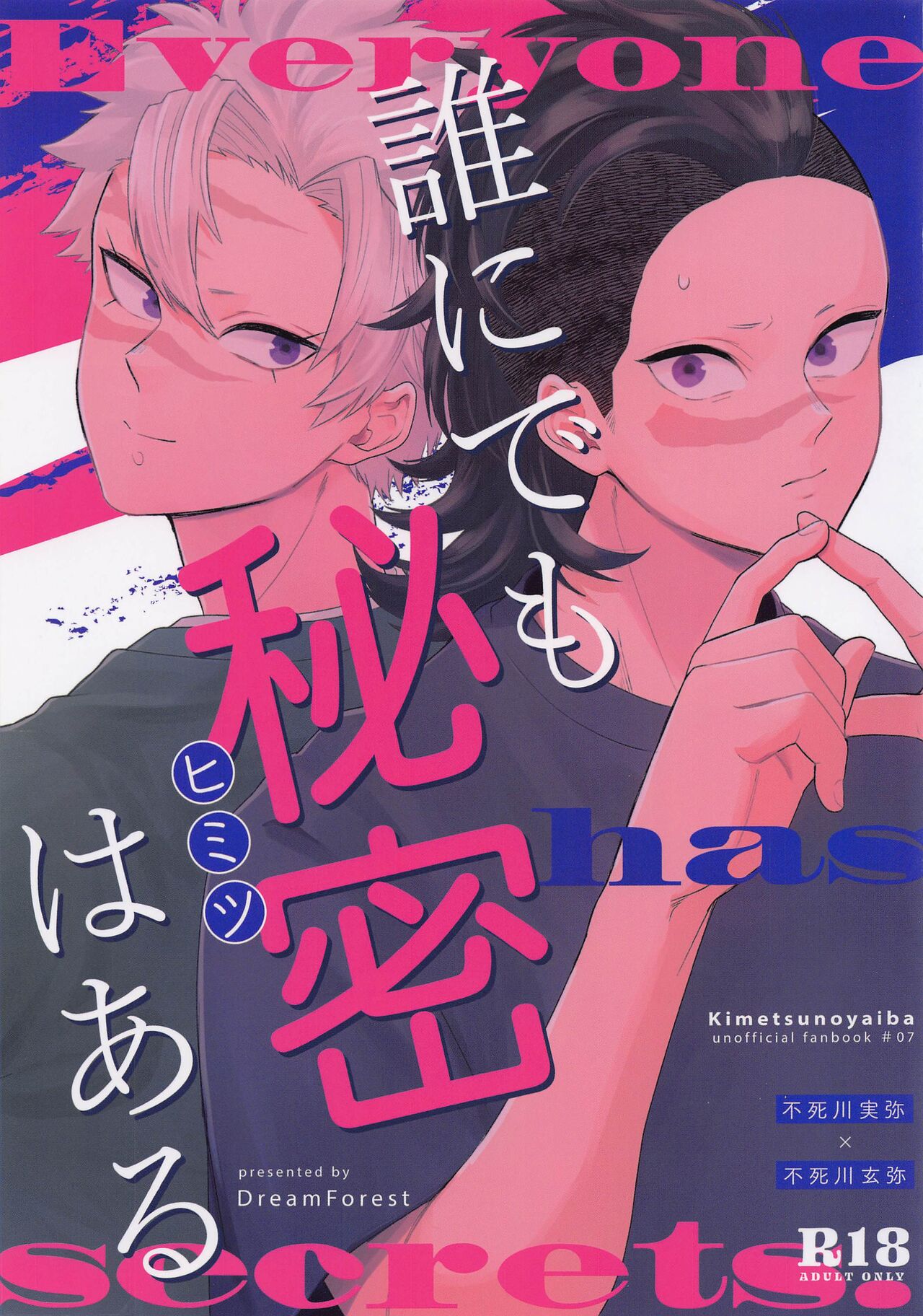 Dare ni Demo Himitsu wa Aru - Everyone has secrets. page 1 full