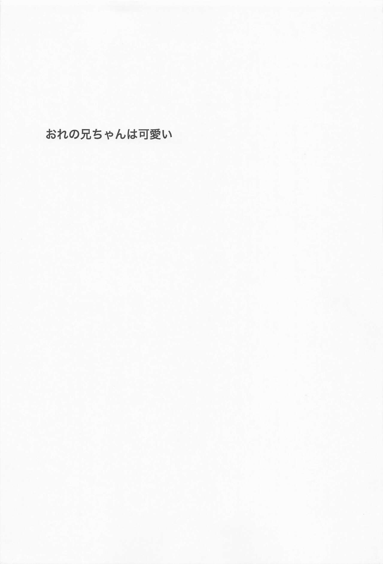 Dare ni Demo Himitsu wa Aru - Everyone has secrets. page 2 full