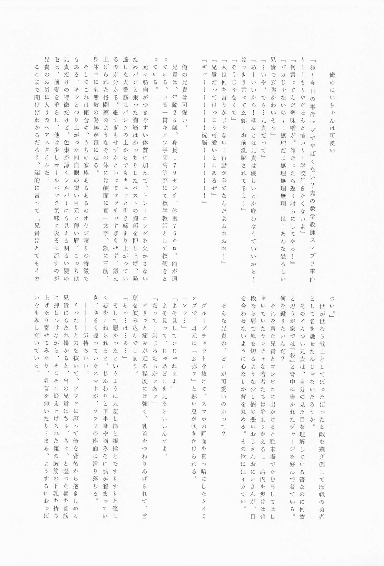 Dare ni Demo Himitsu wa Aru - Everyone has secrets. page 3 full