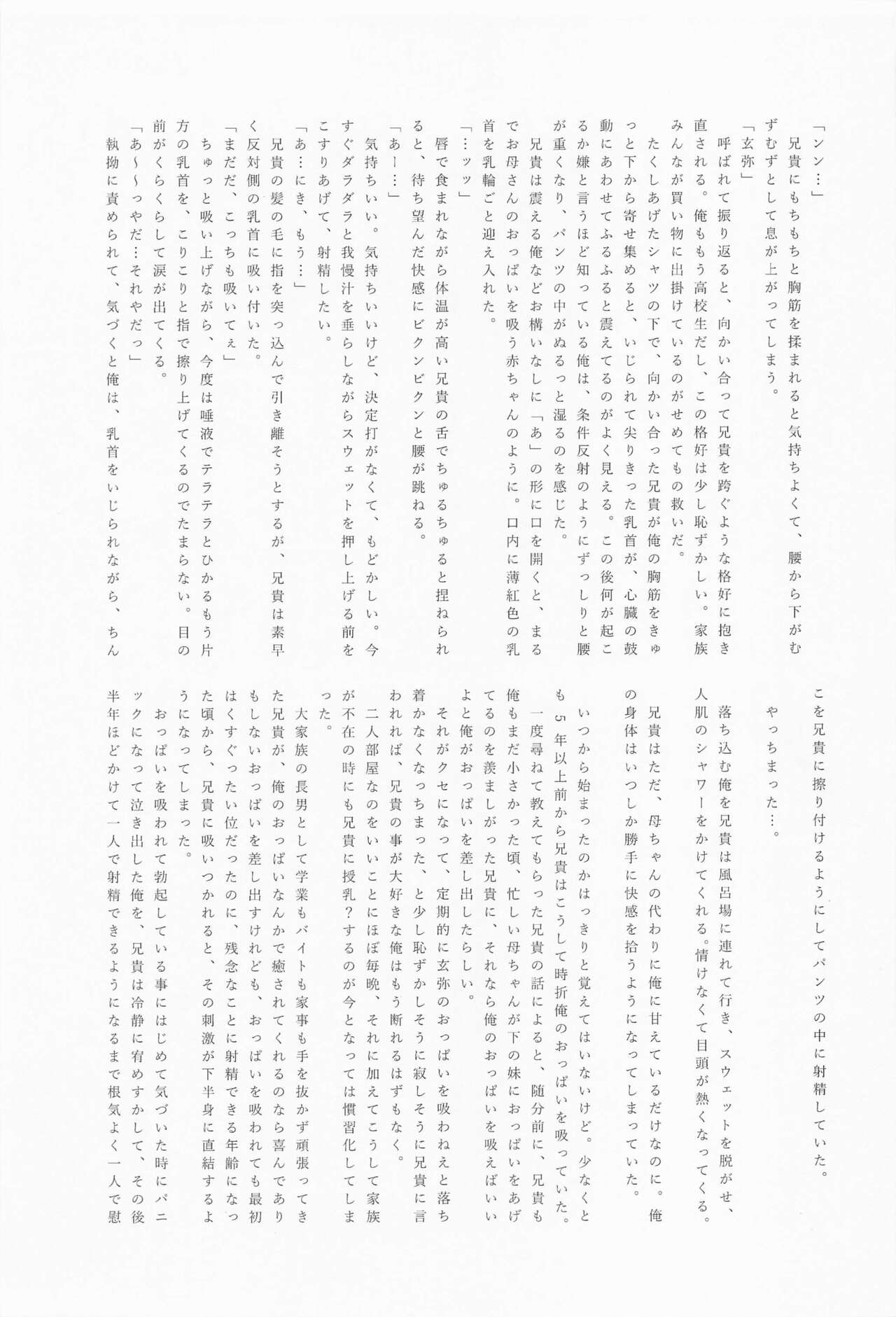 Dare ni Demo Himitsu wa Aru - Everyone has secrets. page 4 full