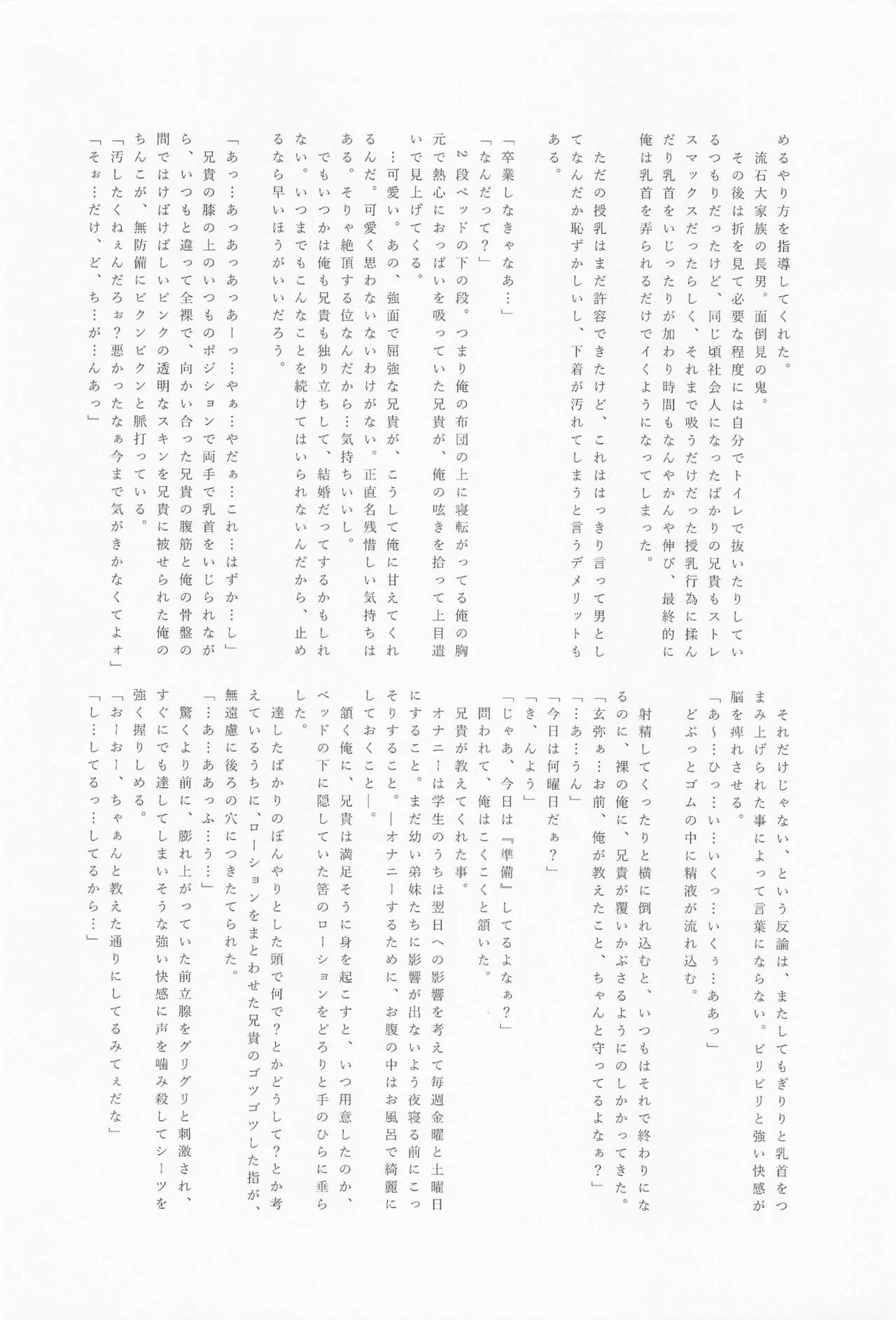 Dare ni Demo Himitsu wa Aru - Everyone has secrets. page 5 full