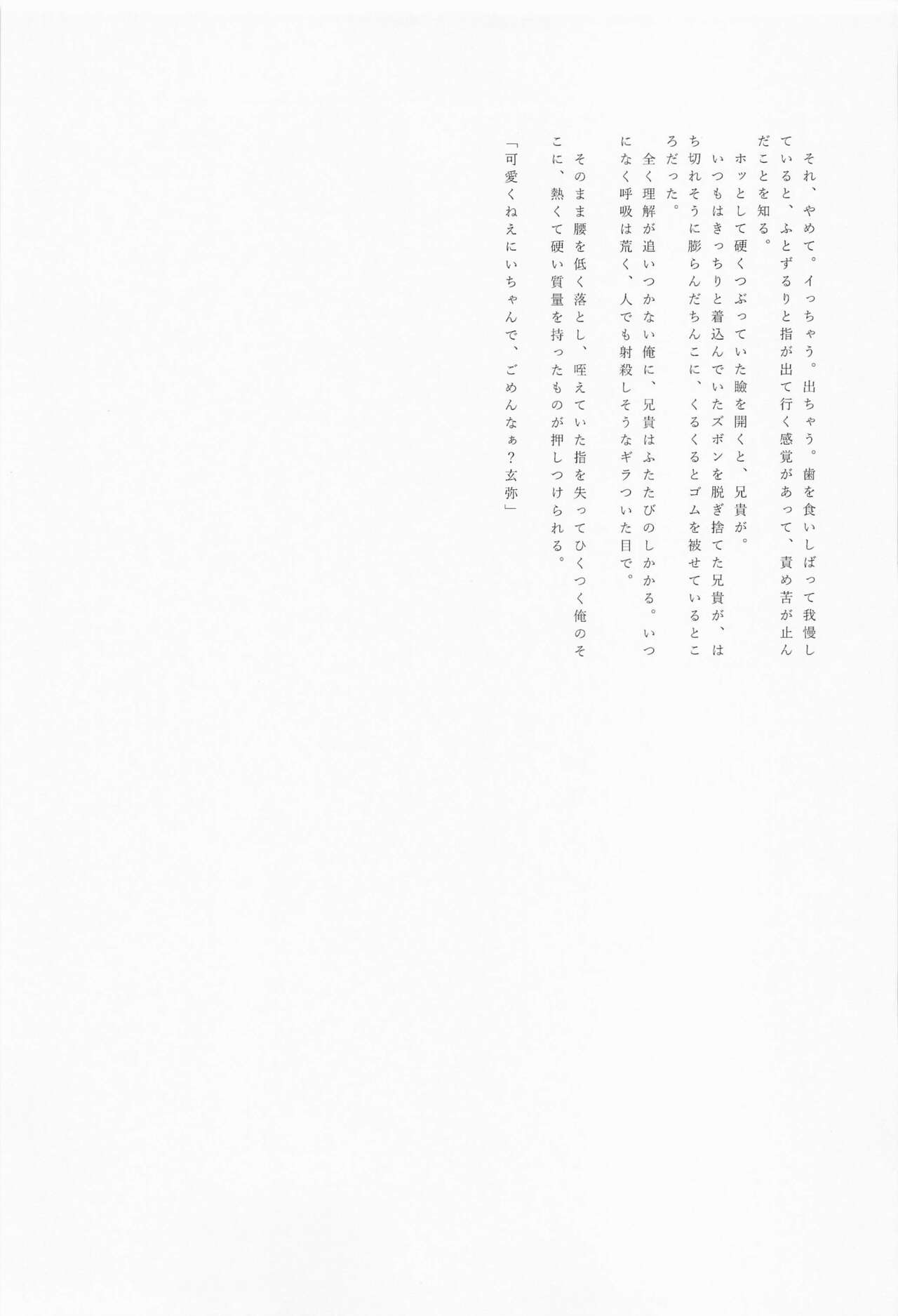 Dare ni Demo Himitsu wa Aru - Everyone has secrets. page 6 full