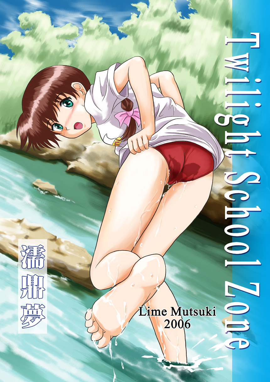 Twilight School Zone page 1 full