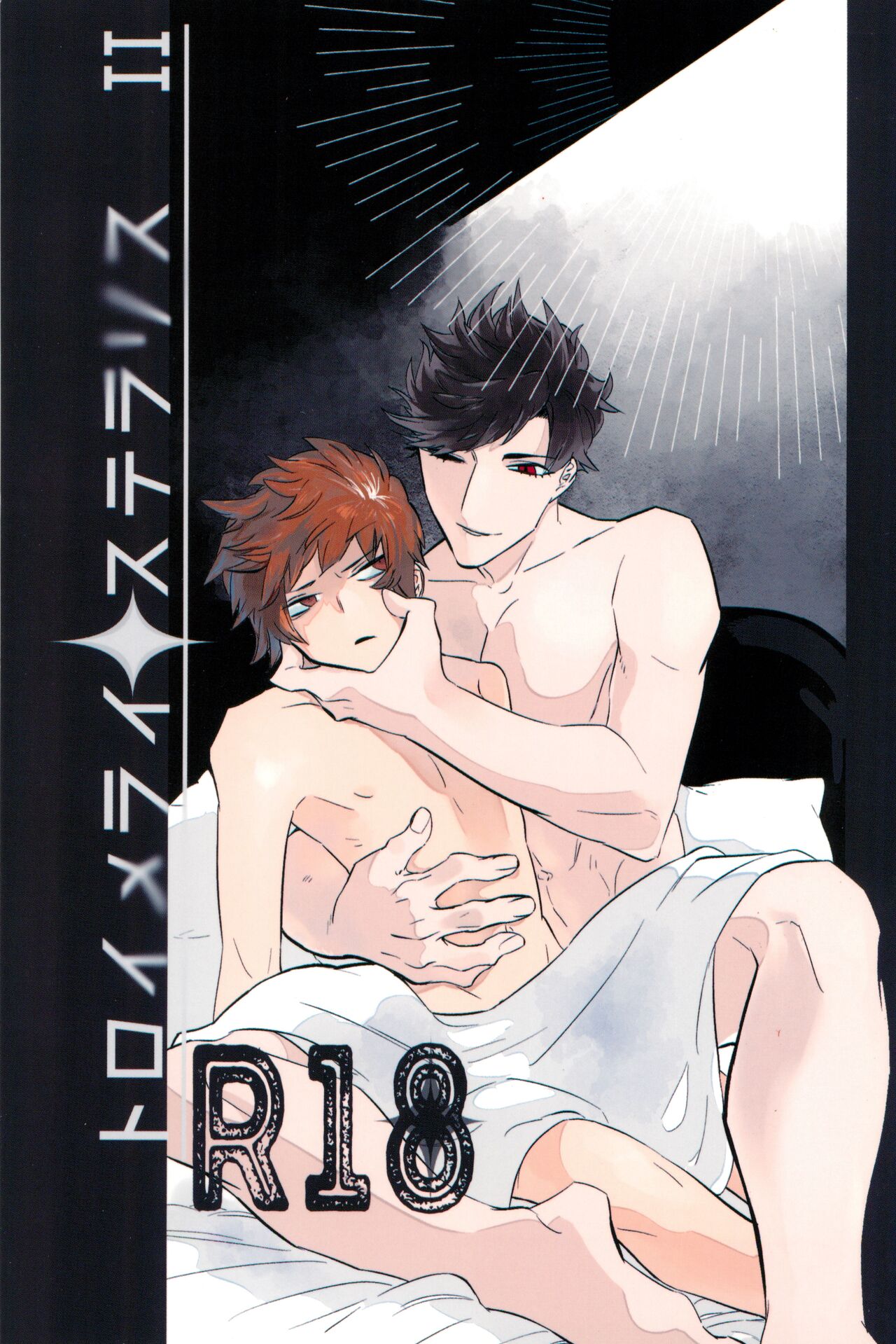 Traumerei Stellaris 2 page 1 full