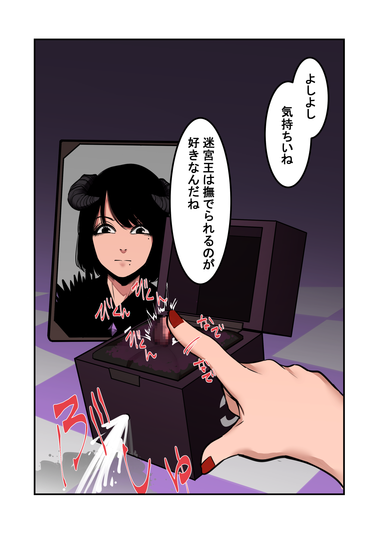 Cli Box ni Natta Dungeon no Ou ga Shinuhodo Ikasareru Hanashi page 10 full