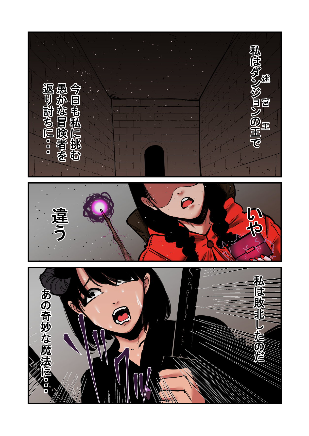 Cli Box ni Natta Dungeon no Ou ga Shinuhodo Ikasareru Hanashi page 3 full