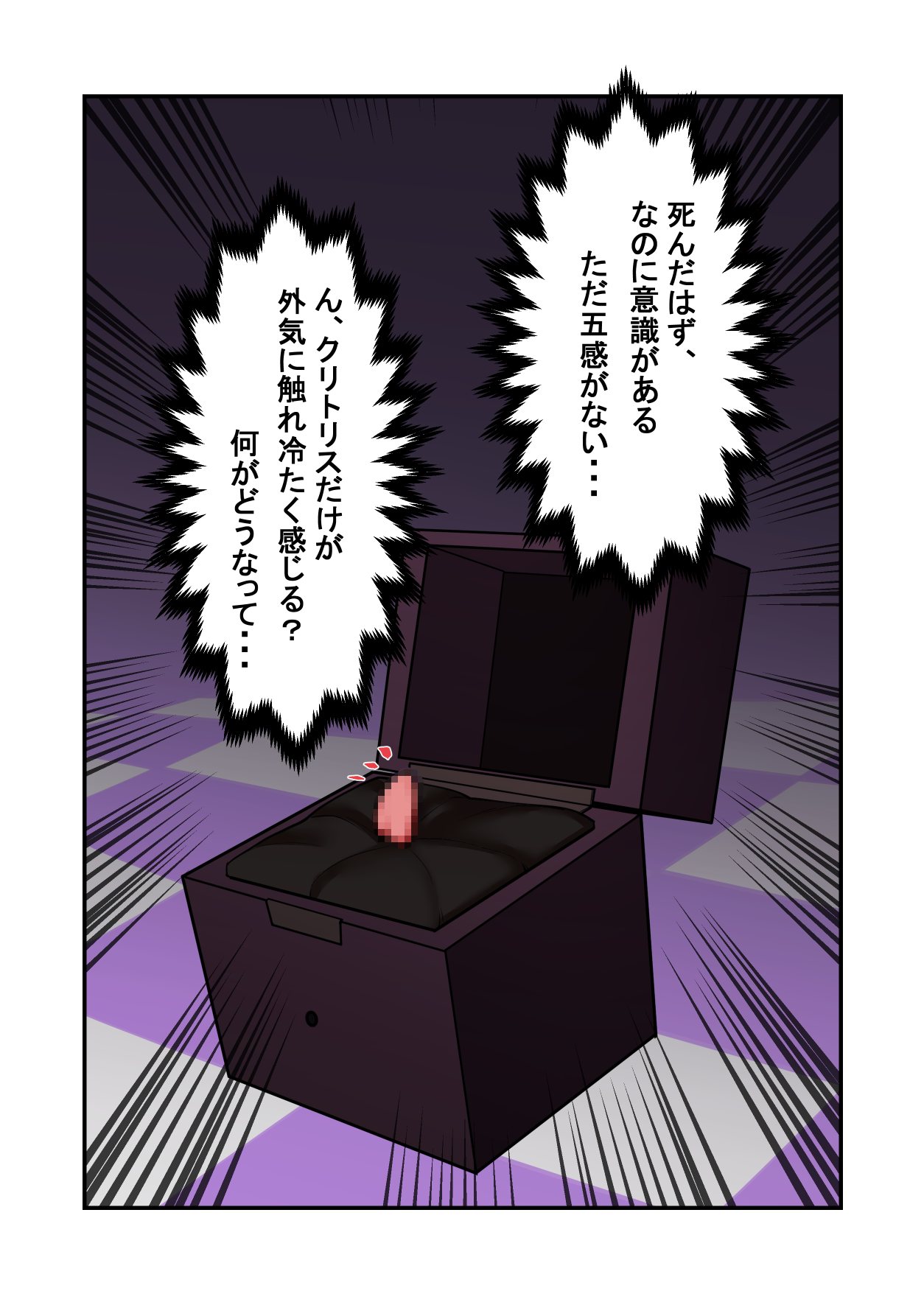 Cli Box ni Natta Dungeon no Ou ga Shinuhodo Ikasareru Hanashi page 4 full