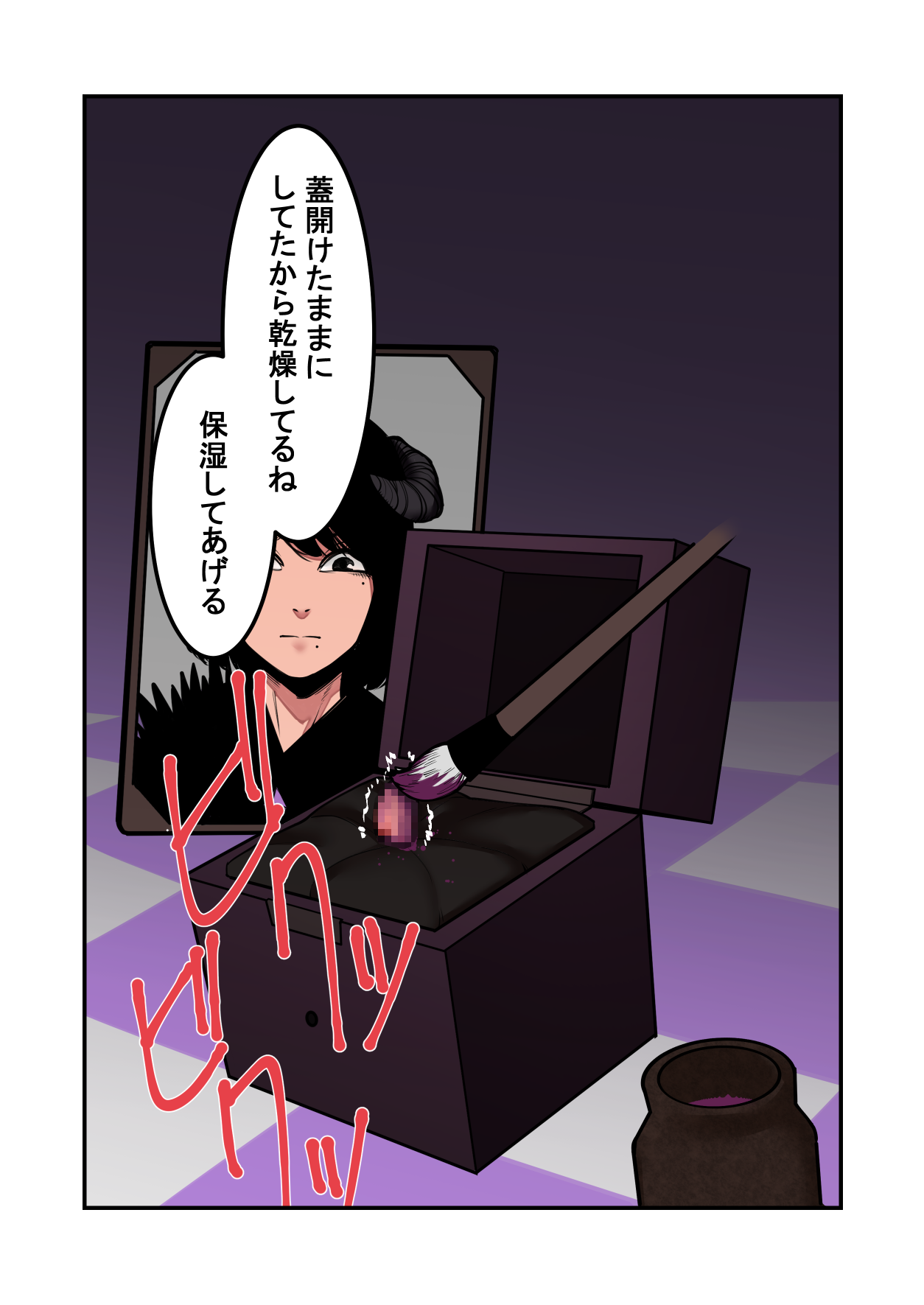 Cli Box ni Natta Dungeon no Ou ga Shinuhodo Ikasareru Hanashi page 7 full