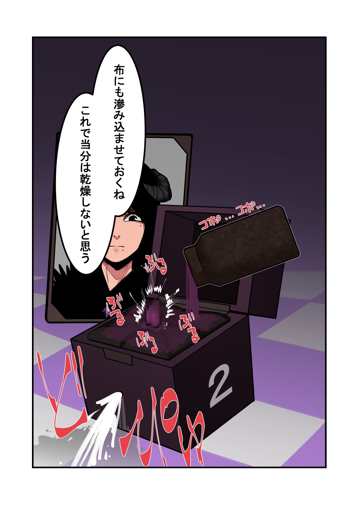 Cli Box ni Natta Dungeon no Ou ga Shinuhodo Ikasareru Hanashi page 9 full